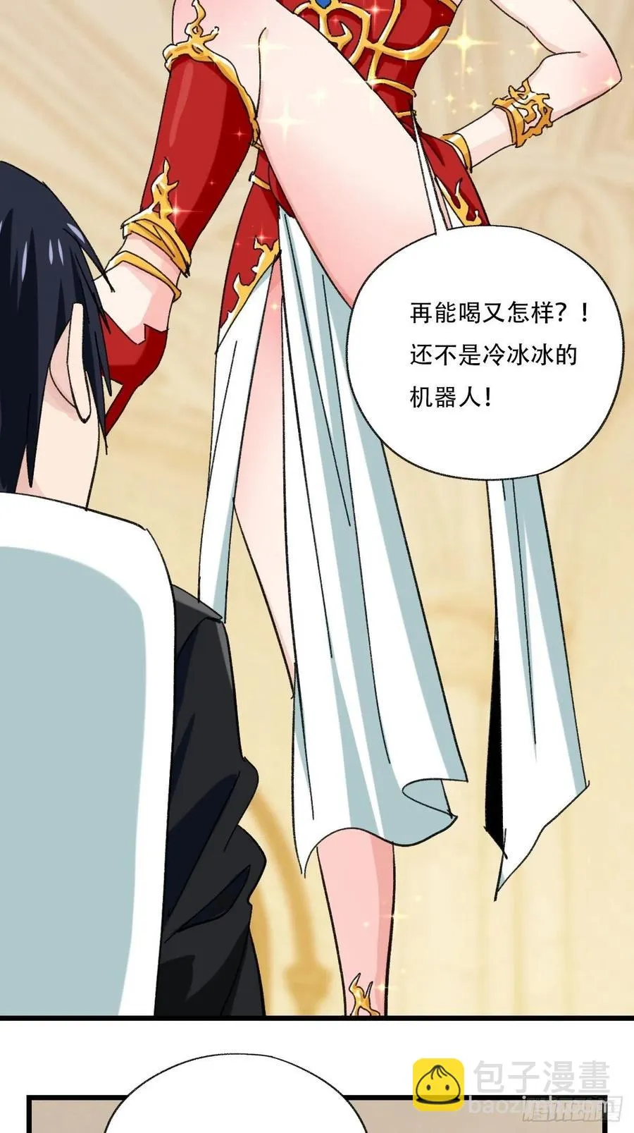 七十七，女儿国（五） 第2页
