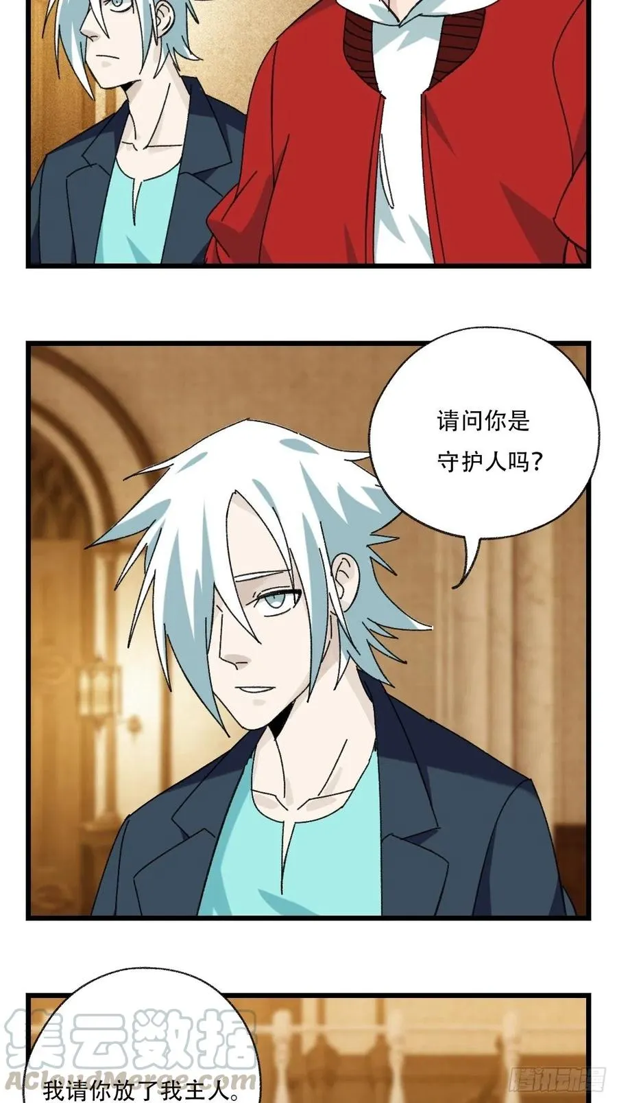 七十七，女儿国（五） 第21页