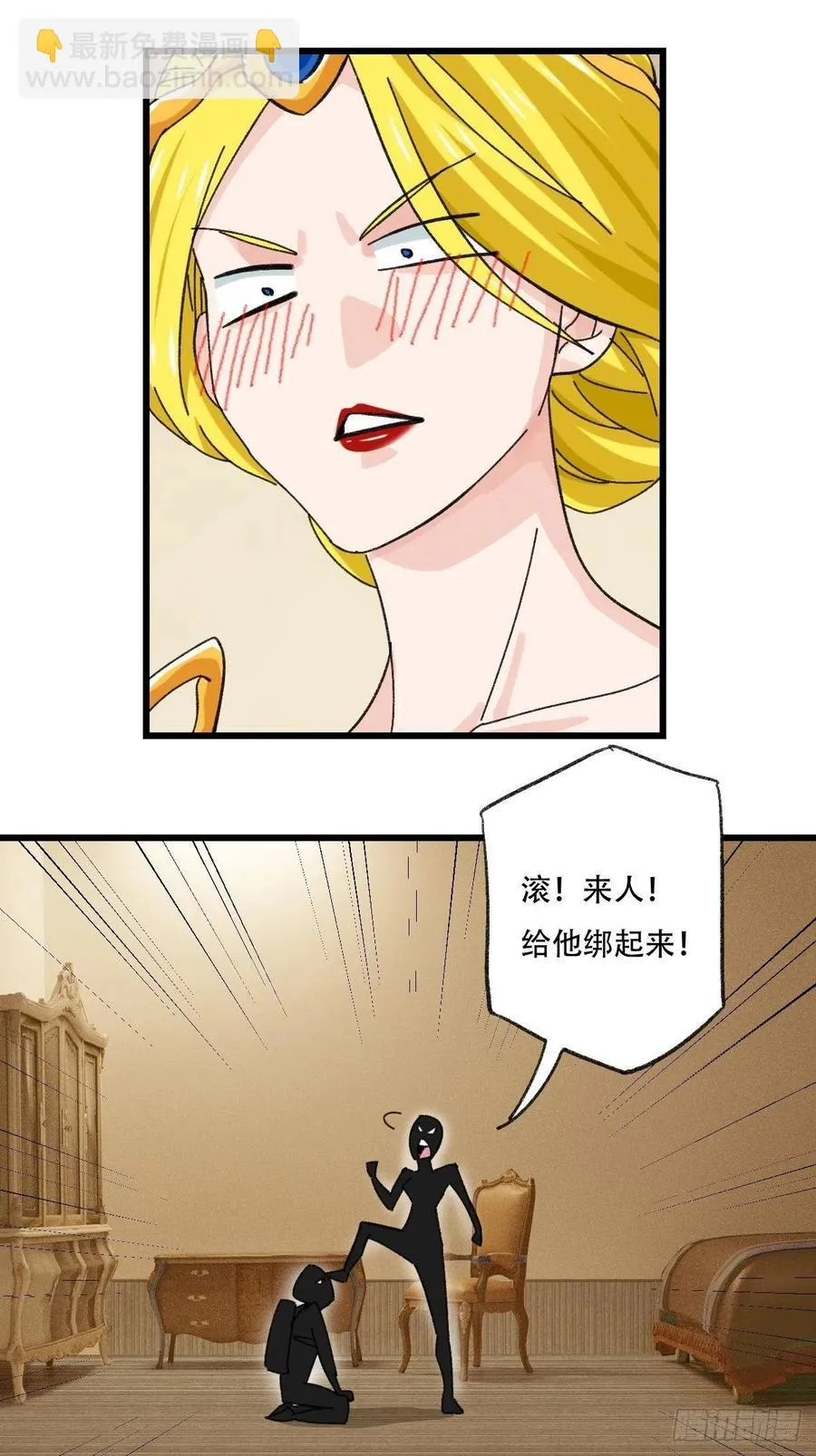七十七，女儿国（五） 第4页