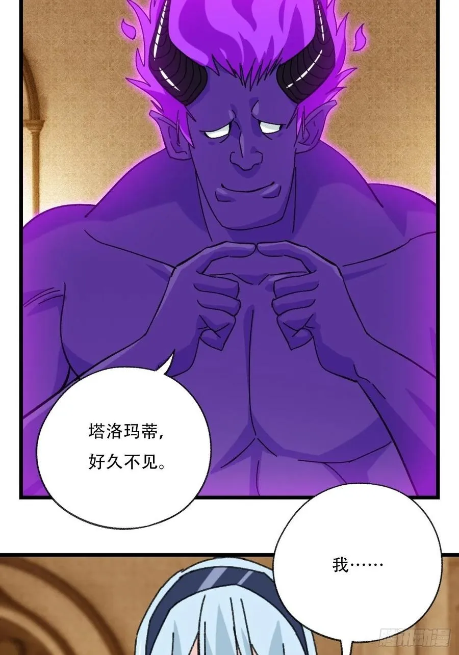 七十七，女儿国（五） 第24页