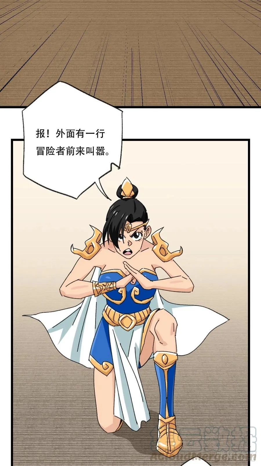 七十七，女儿国（五） 第5页