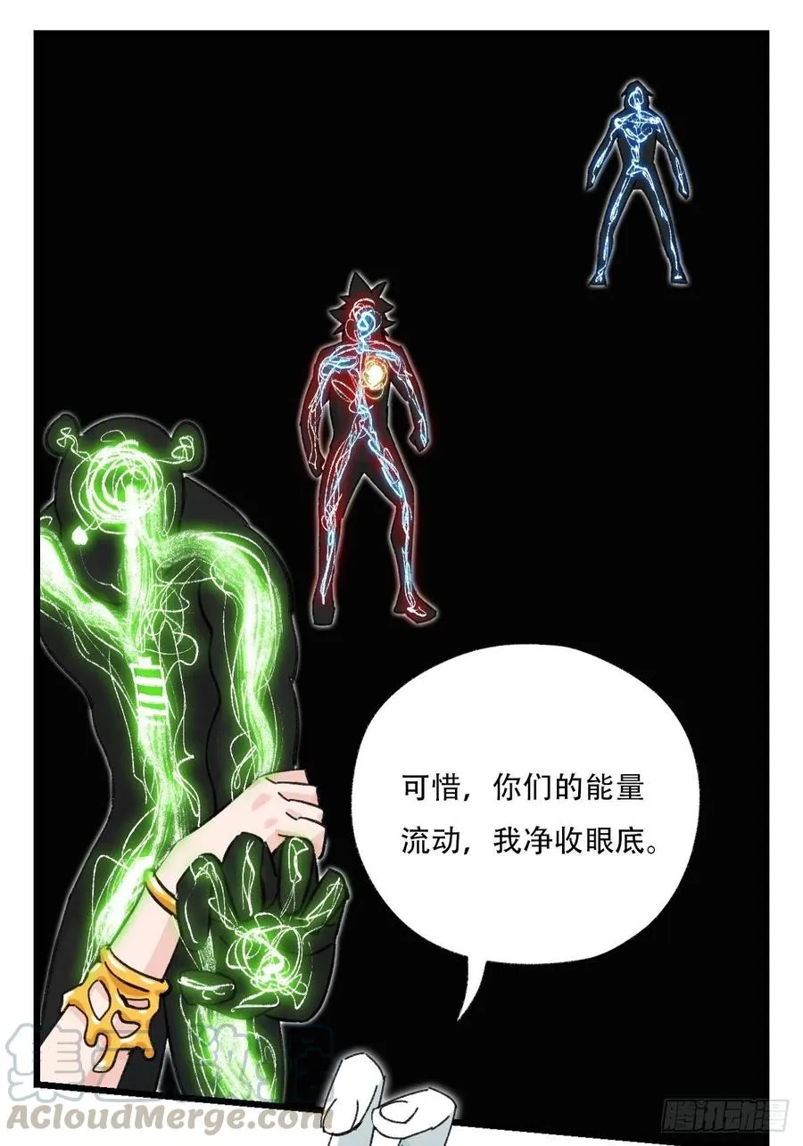 七十七，女儿国（六） 第37页