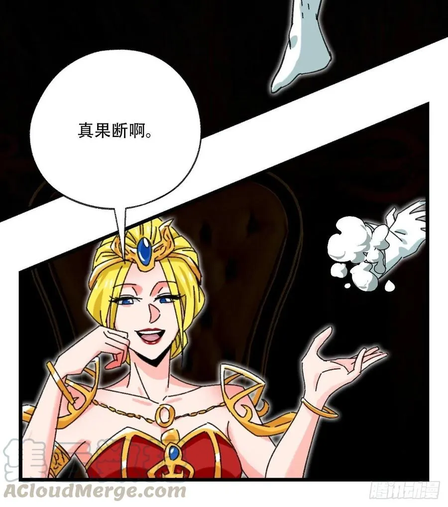 七十七，女儿国（六） 第43页