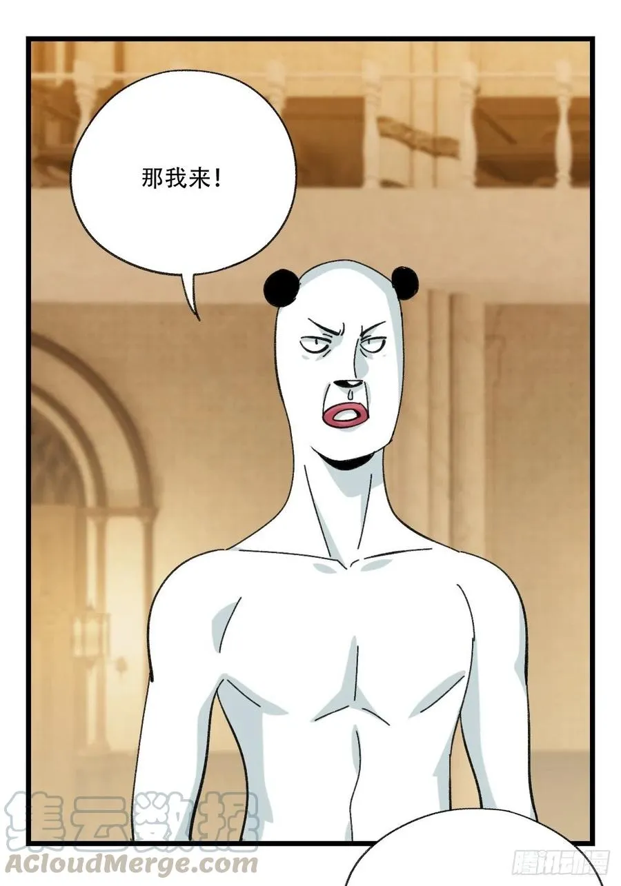 七十七，女儿国（七） 第13页
