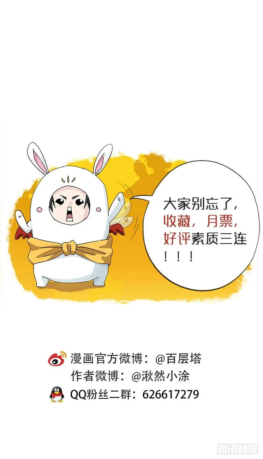 七十七，女儿国（七） 第45页