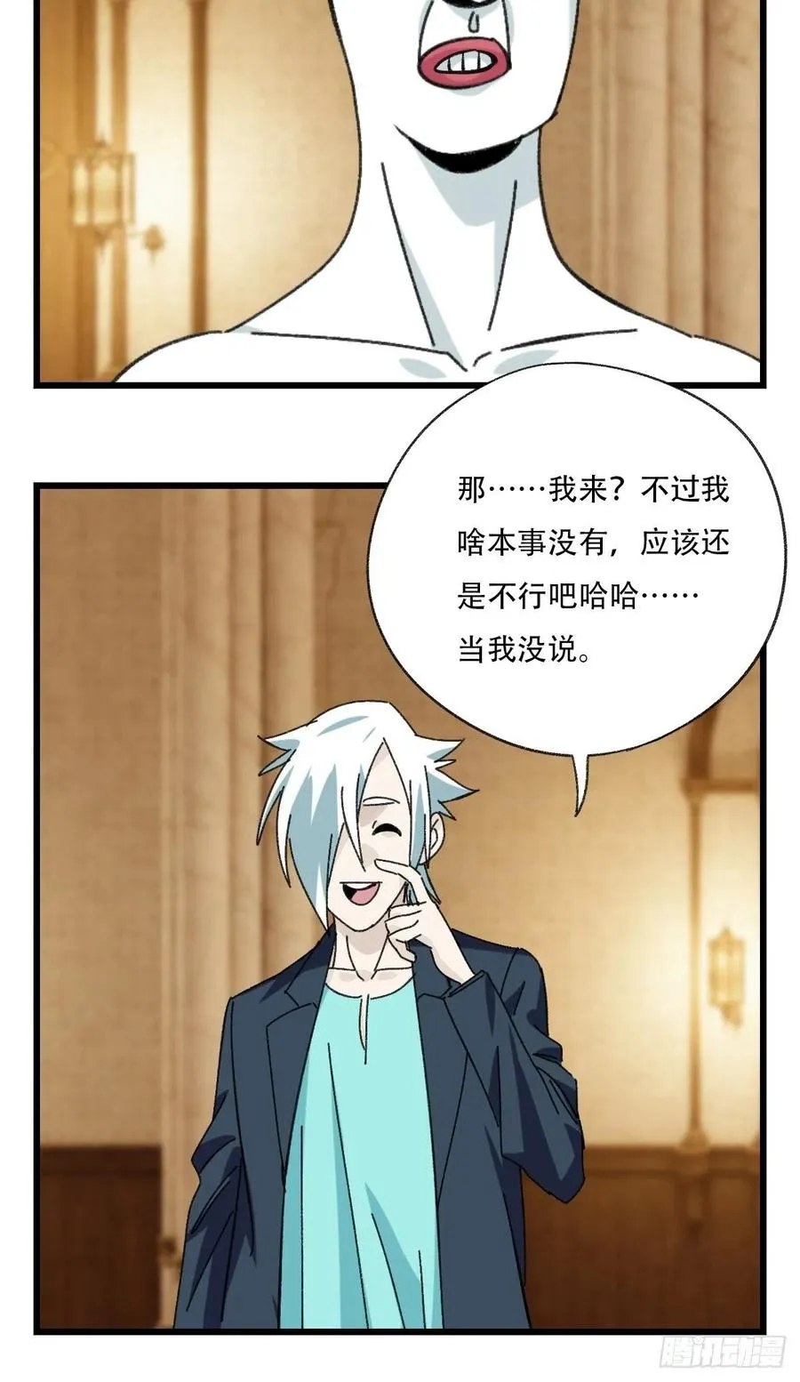 七十七，女儿国（七） 第15页