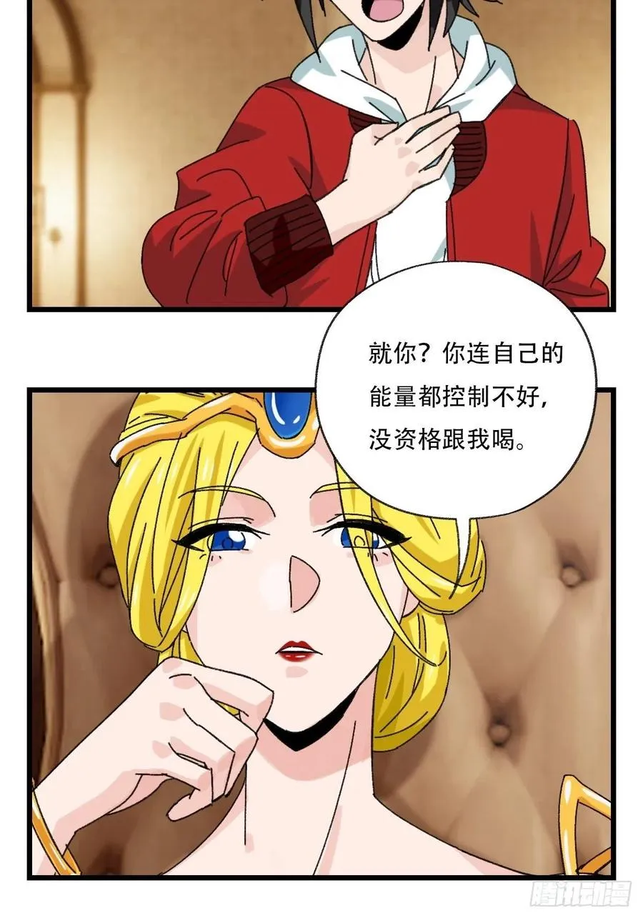 七十七，女儿国（七） 第12页
