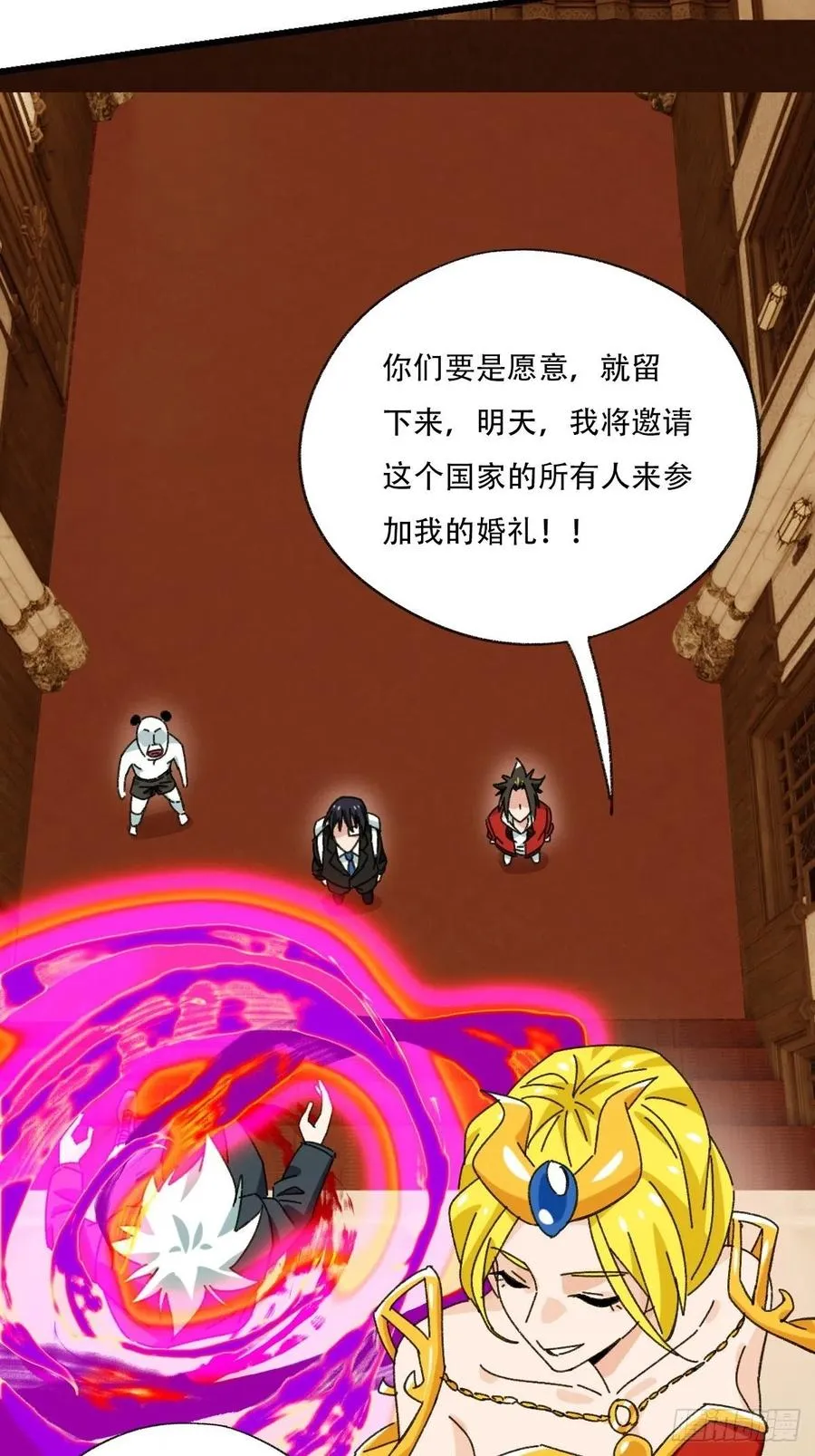 七十七，女儿国（七） 第33页
