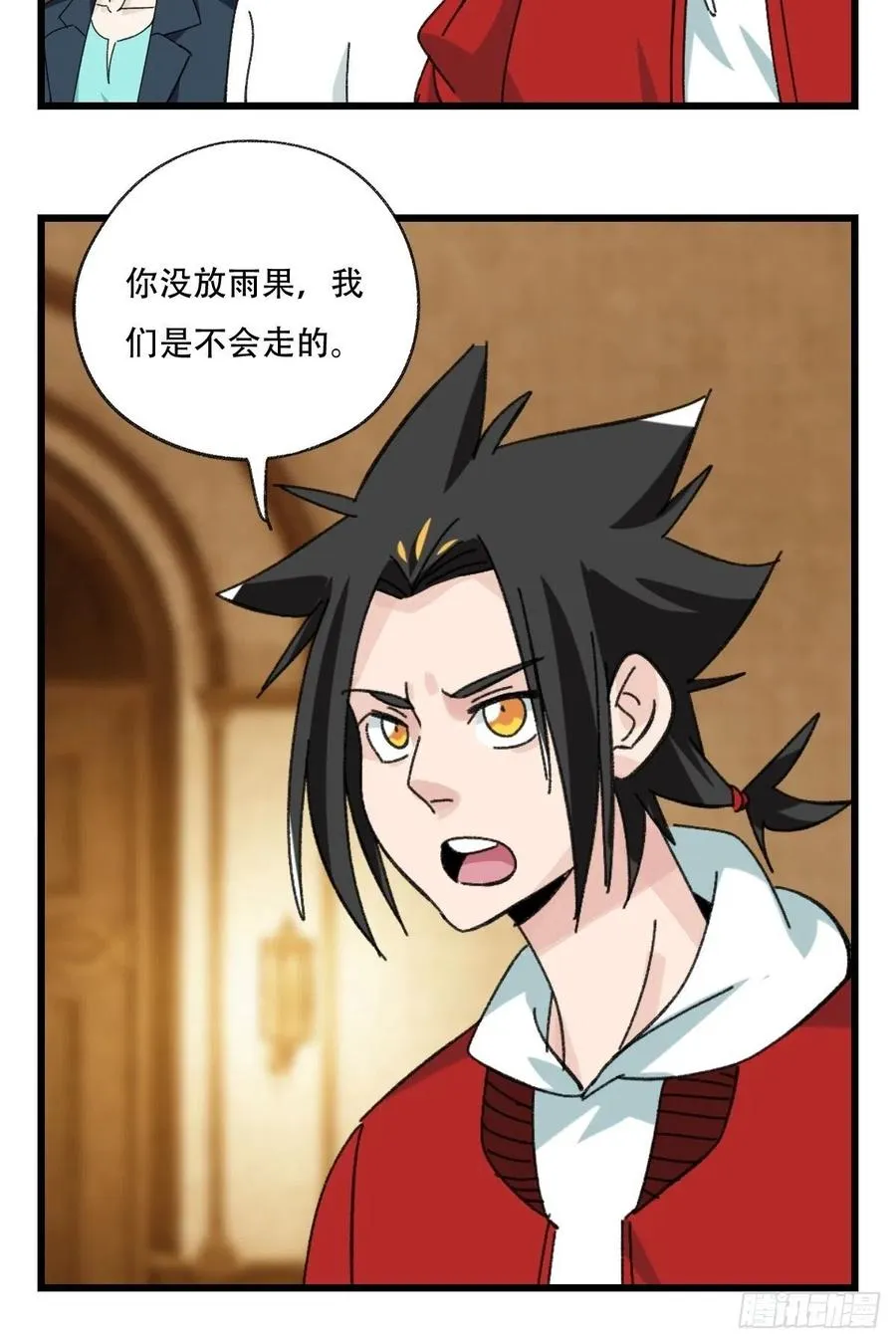 七十七，女儿国（七） 第6页