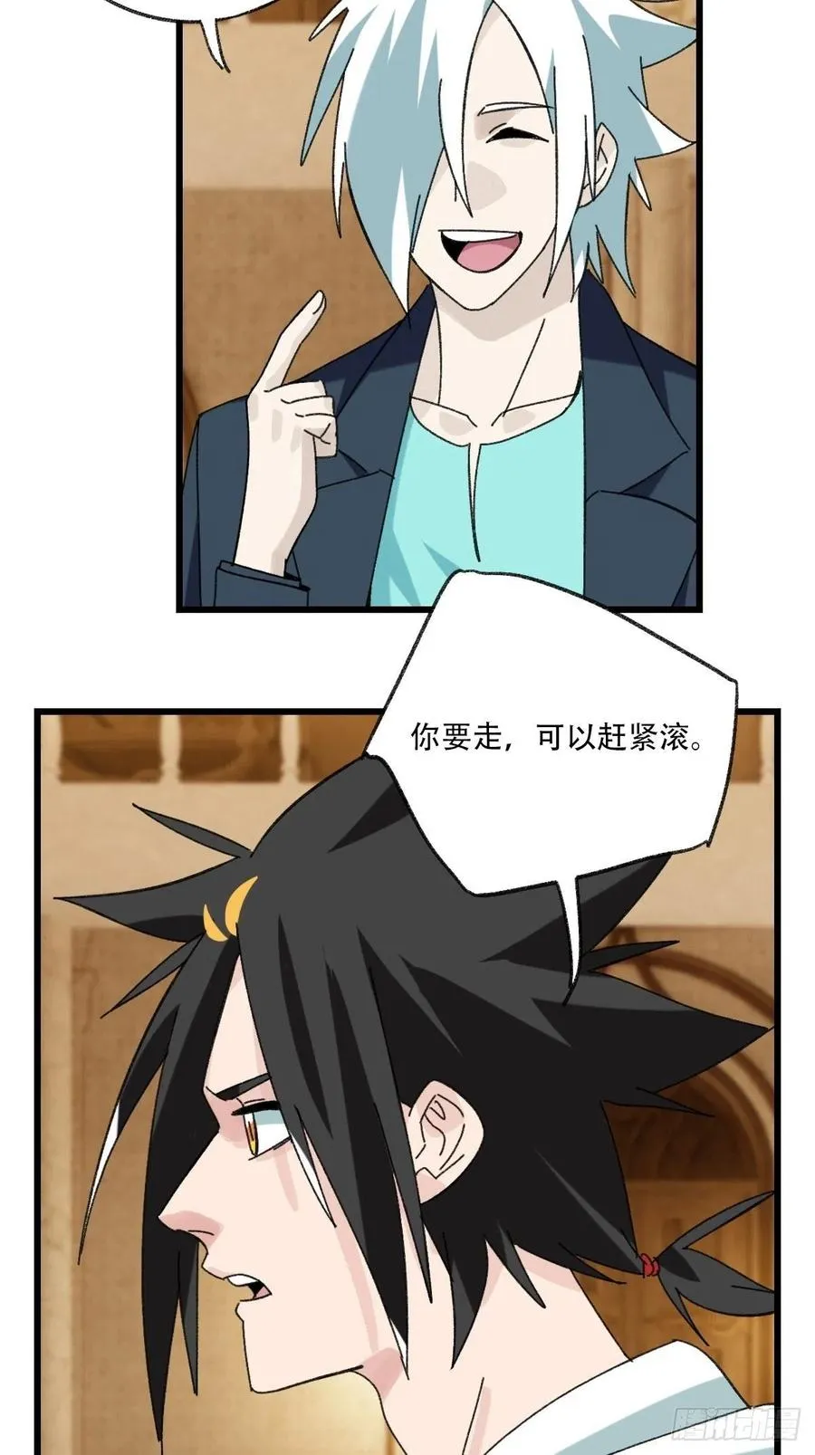 七十七，女儿国（七） 第8页