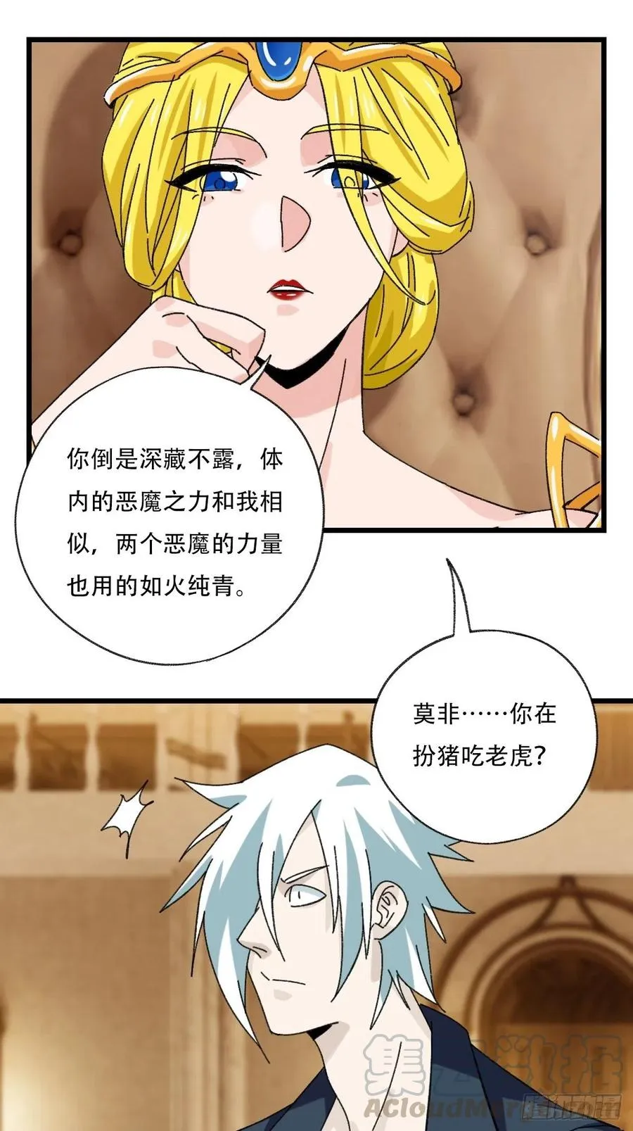 七十七，女儿国（七） 第16页