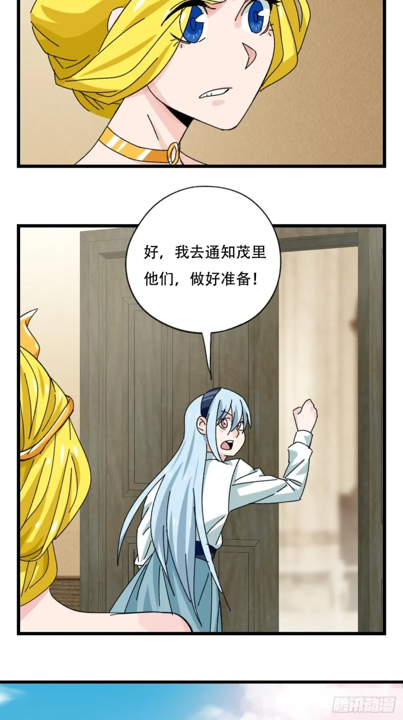 七十七，女儿国（八） 第28页