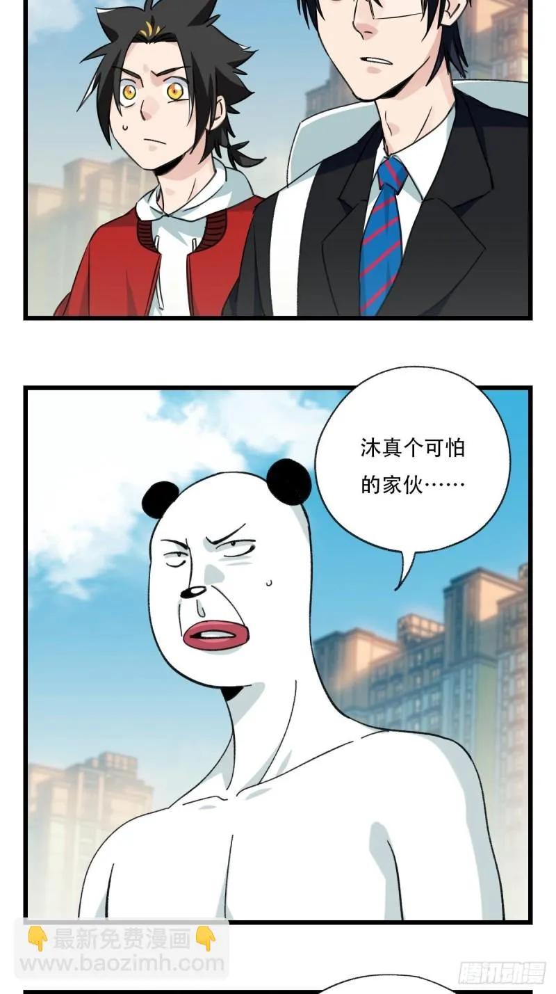 七十七，女儿国（八） 第31页