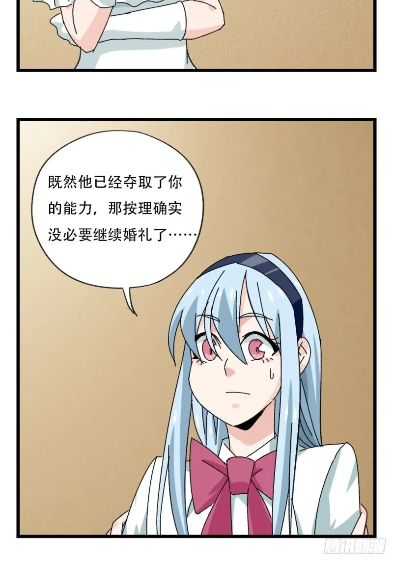 七十七，女儿国（八） 第26页