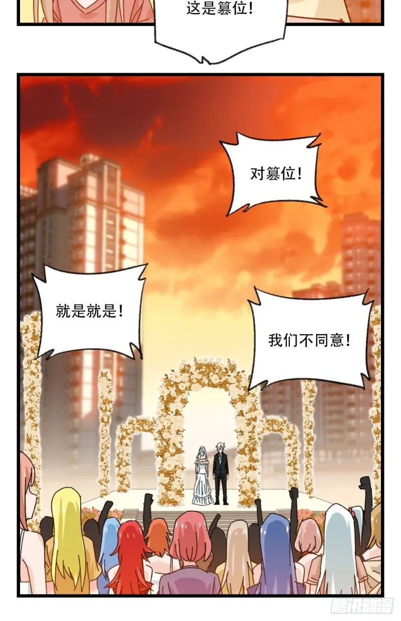 七十七，女儿国（八） 第47页