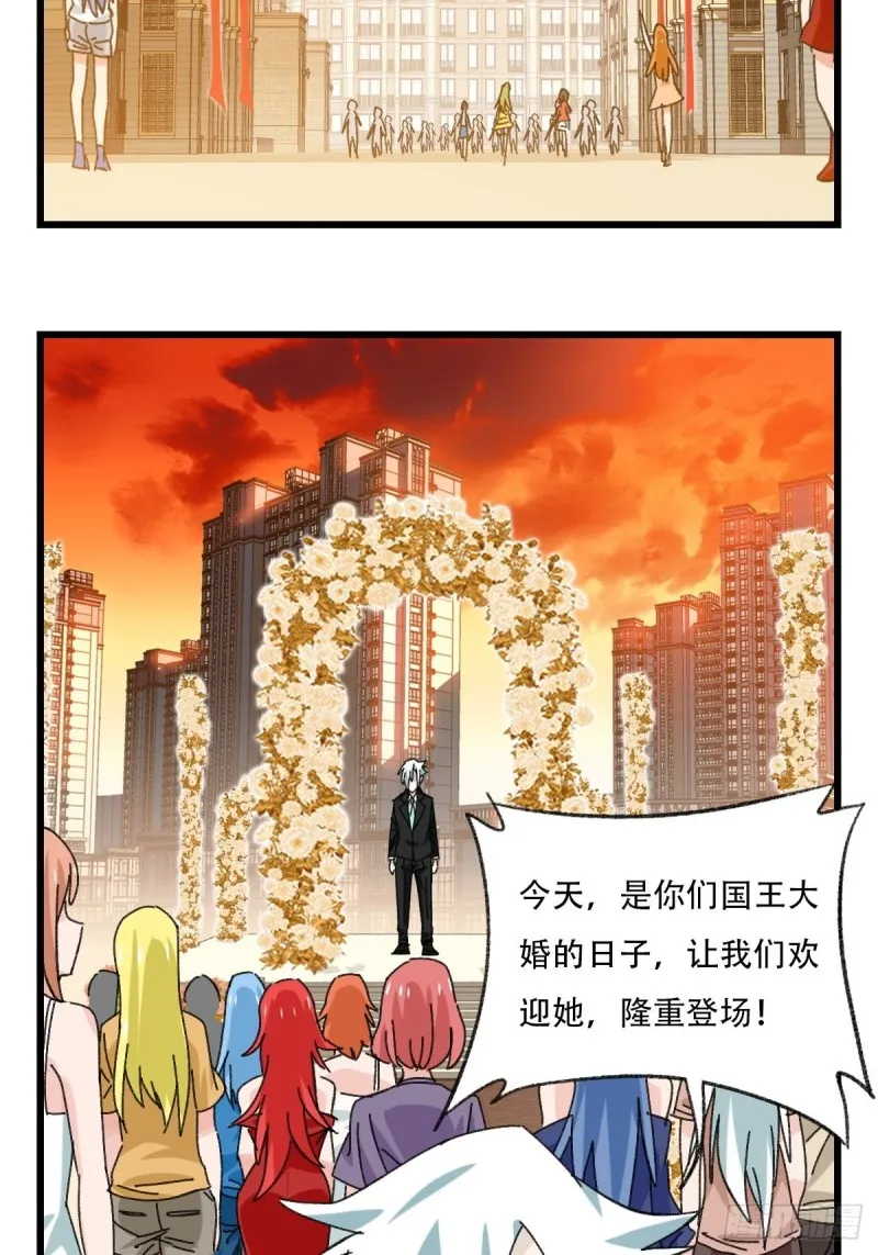 七十七，女儿国（八） 第38页