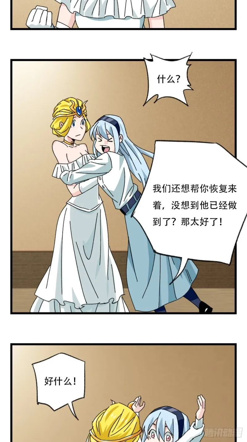 七十七，女儿国（八） 第22页
