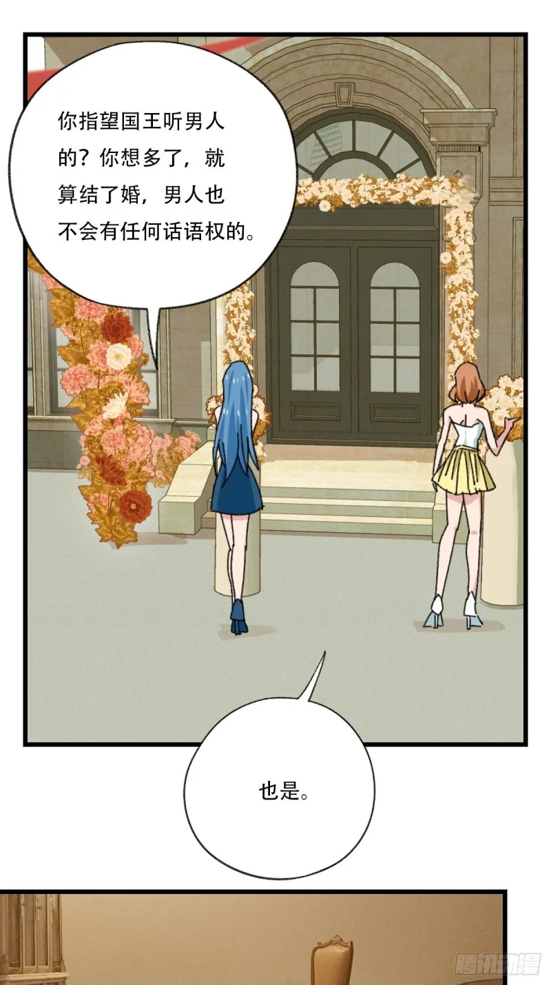 七十七，女儿国（八） 第5页