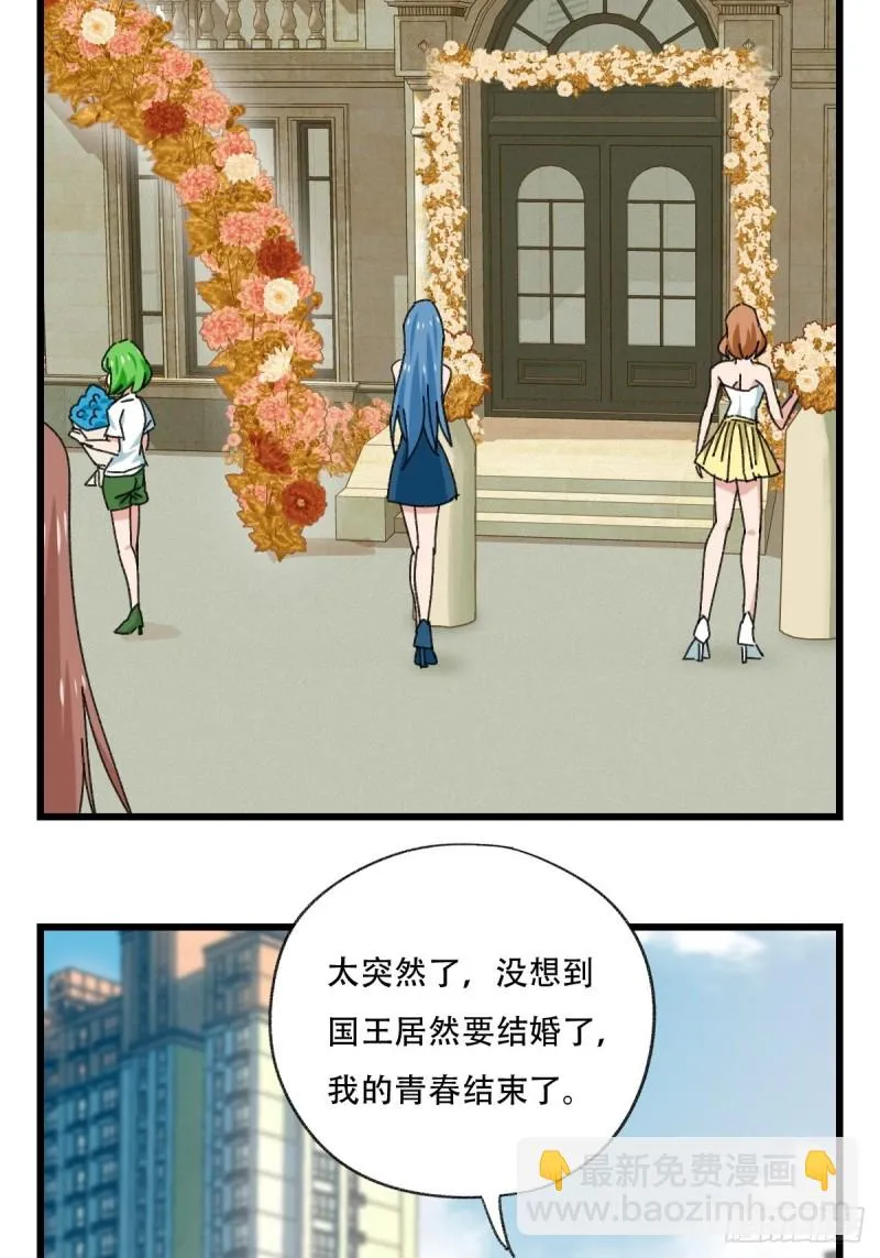七十七，女儿国（八） 第2页