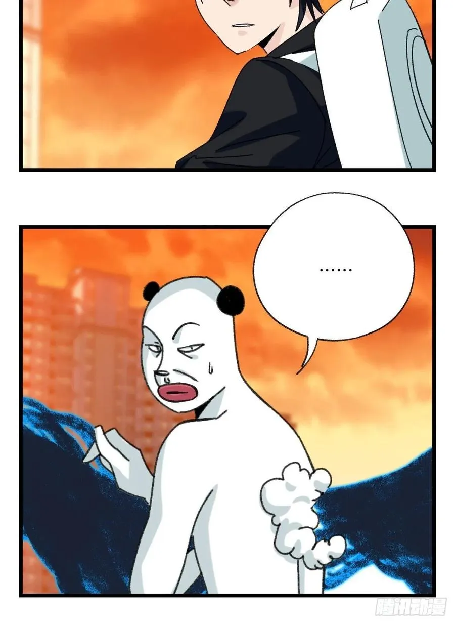 七十七，女儿国（九） 第33页