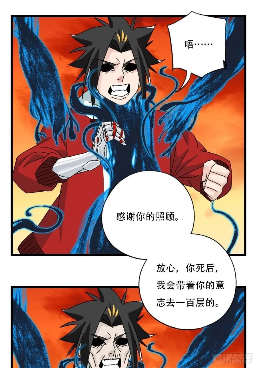 七十七，女儿国（九） 第41页