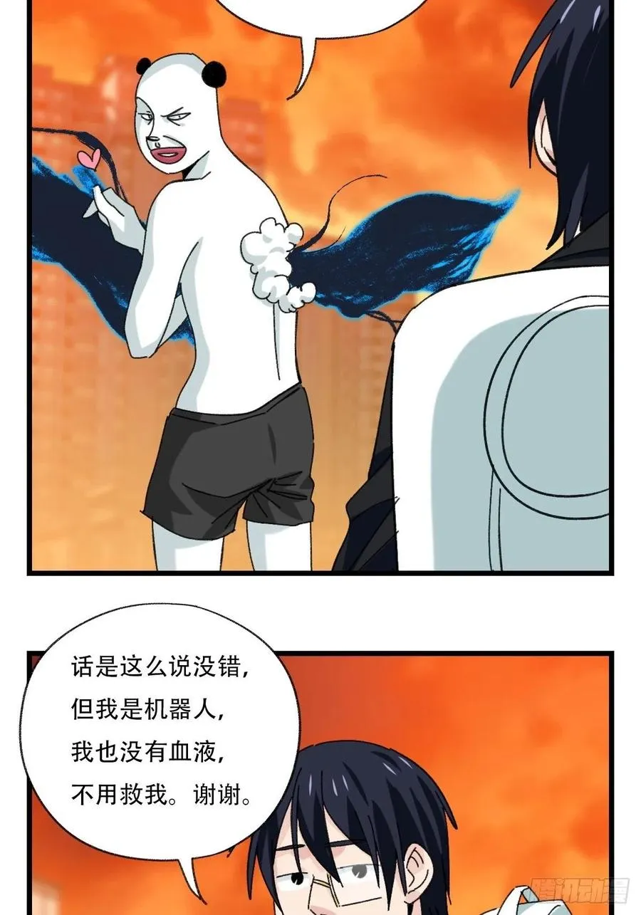 七十七，女儿国（九） 第32页