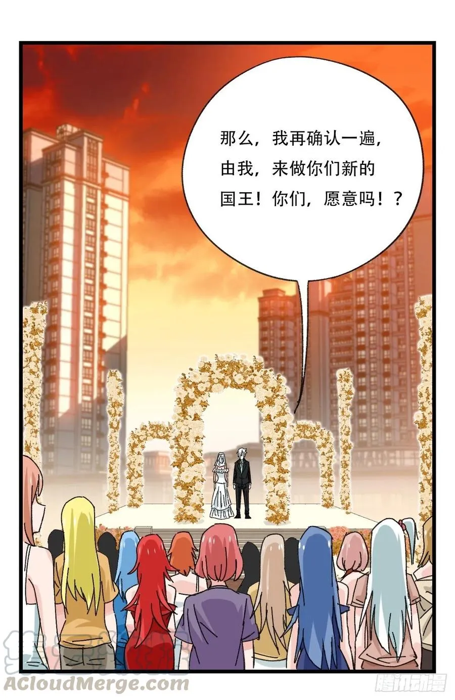 七十七，女儿国（九） 第1页