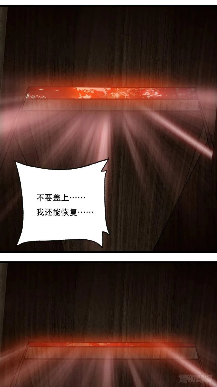 ？？，来自妈妈的“帮助”（上） 第39页