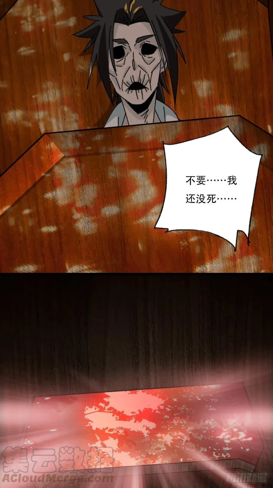 ？？，来自妈妈的“帮助”（上） 第37页