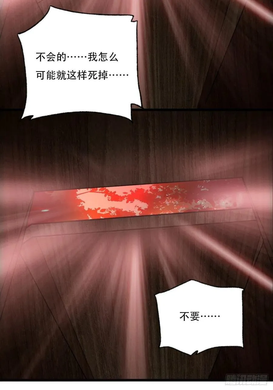 ？？，来自妈妈的“帮助”（上） 第38页