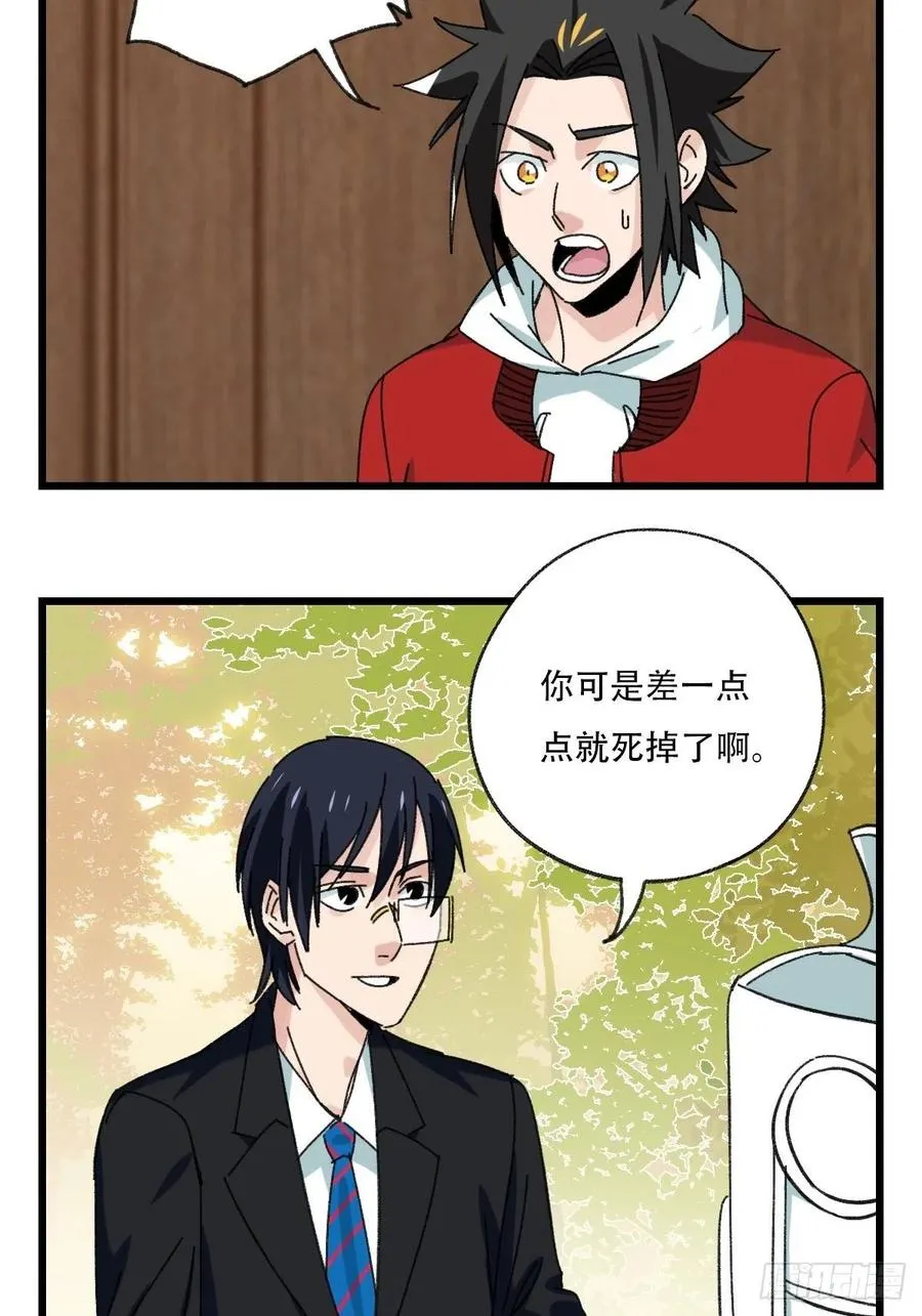 ？？，来自妈妈的“帮助”（上） 第48页