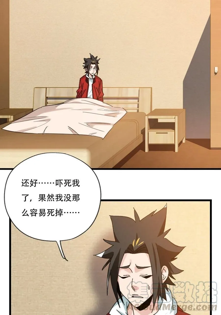 ？？，来自妈妈的“帮助”（上） 第43页