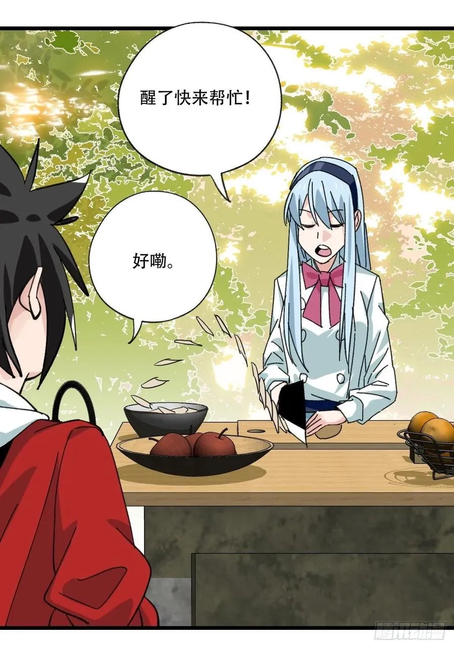 ？？，来自妈妈的“帮助”（上） 第50页