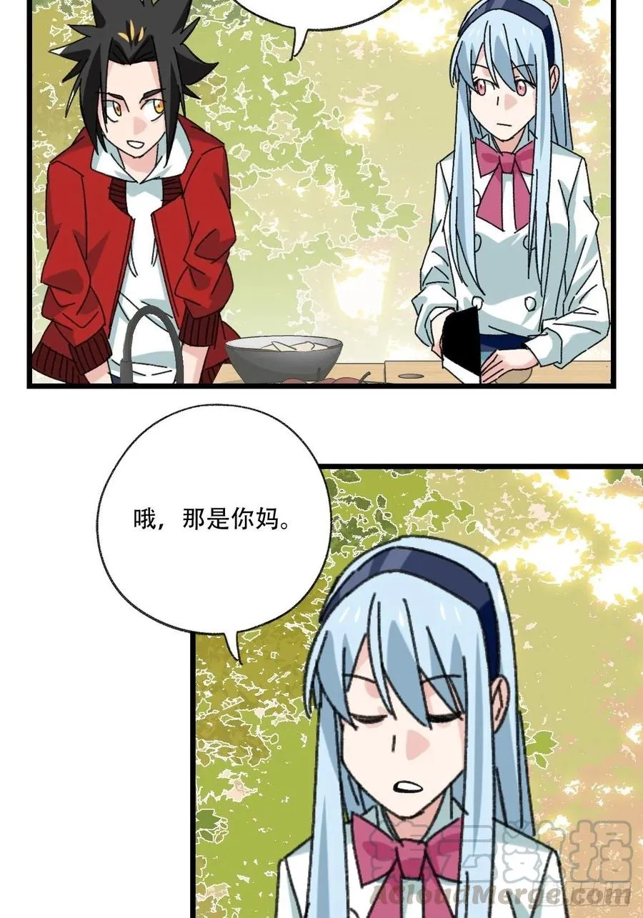 ？？，来自妈妈的“帮助”（上） 第52页