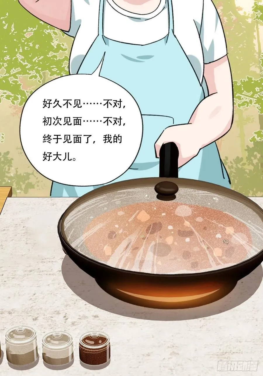 ？？，来自妈妈的“帮助”（上） 第56页