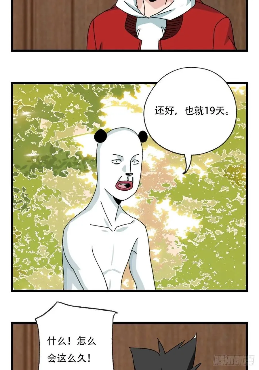 ？？，来自妈妈的“帮助”（上） 第47页