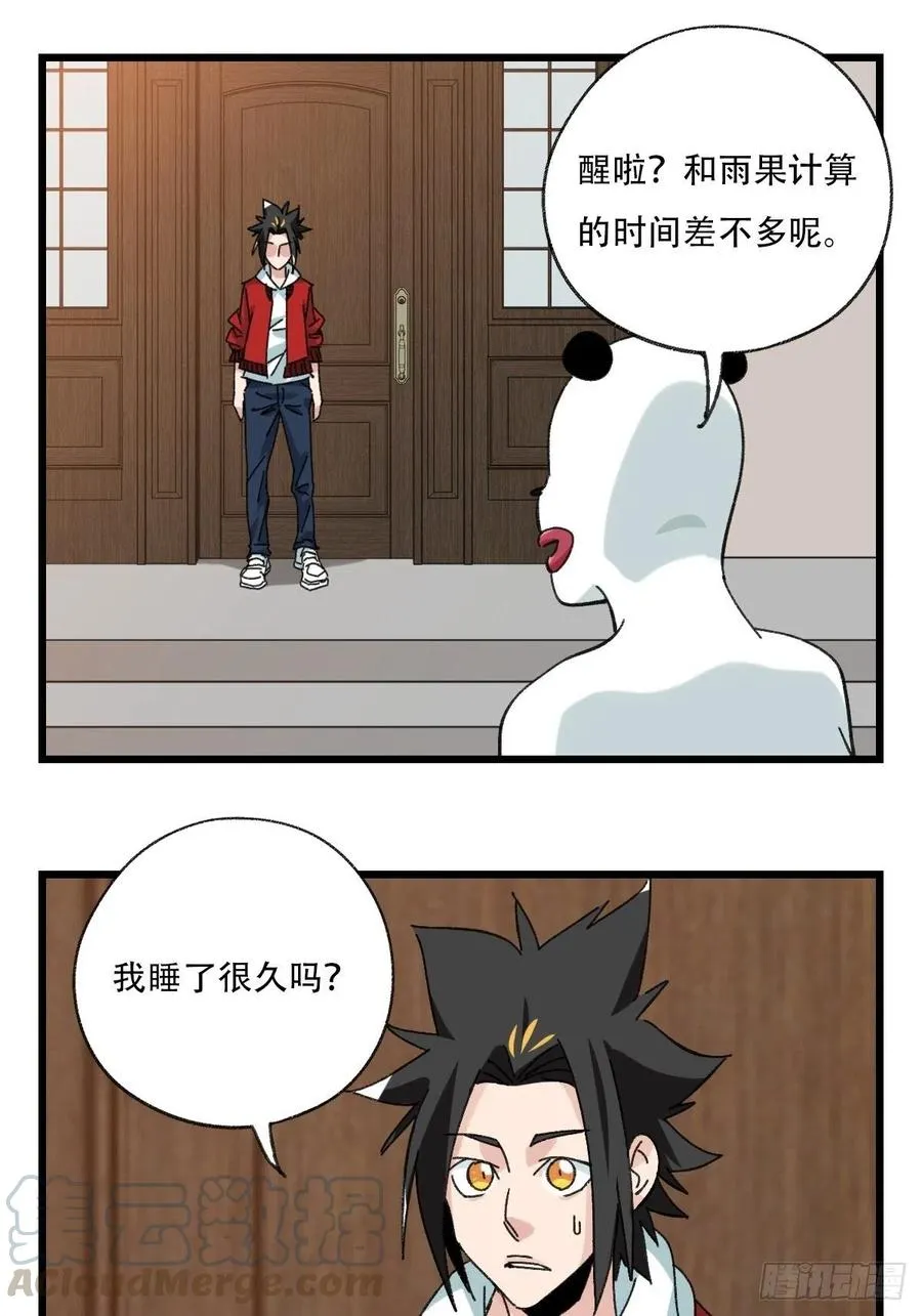 ？？，来自妈妈的“帮助”（上） 第46页