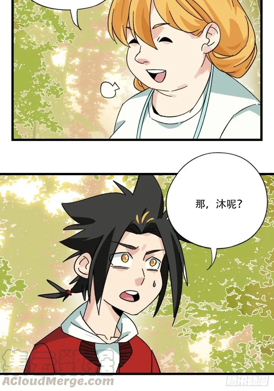 ？？，来自妈妈的“帮助”（中上 第7页