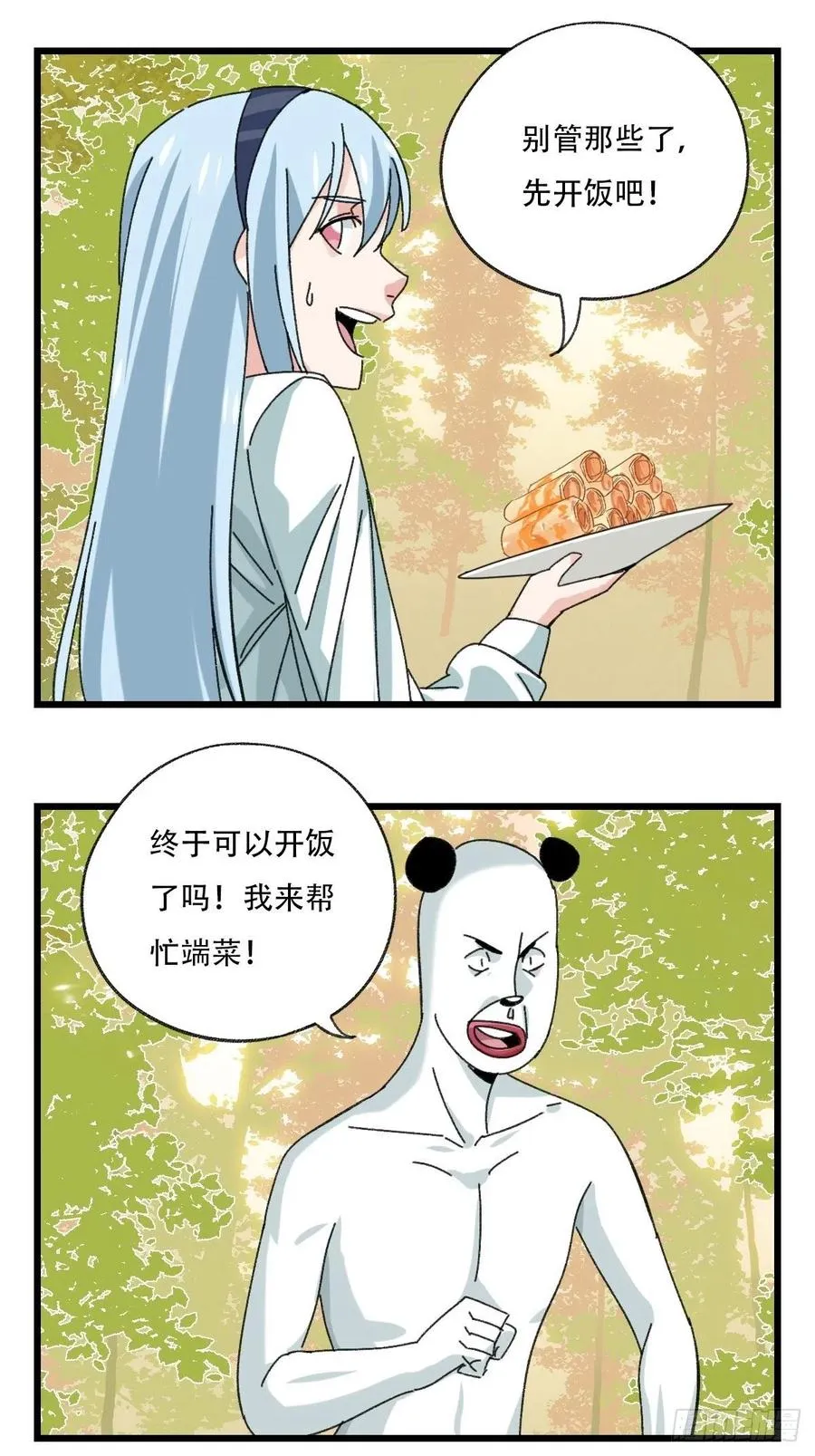 ？？，来自妈妈的“帮助”（中上 第8页