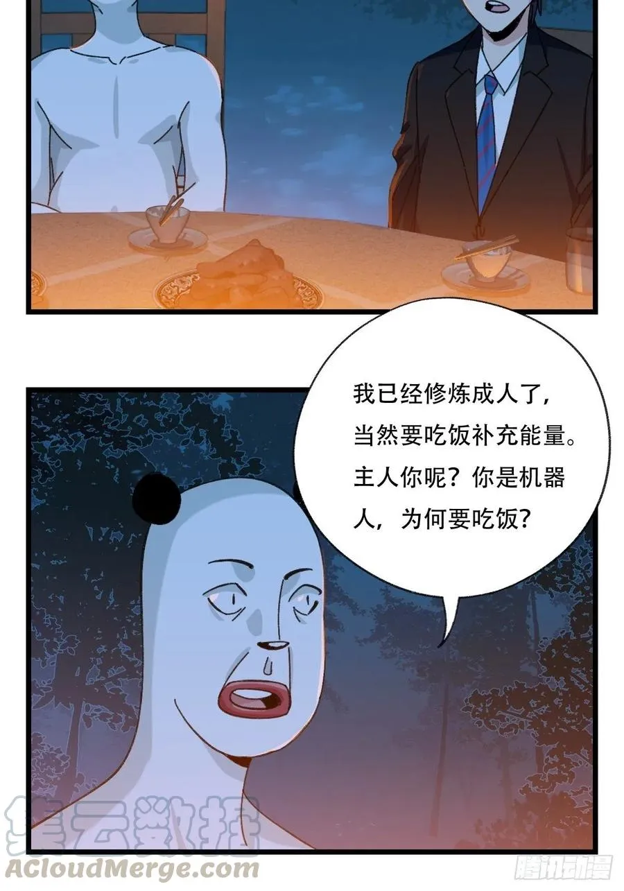 ？？，来自妈妈的“帮助”（中上 第13页