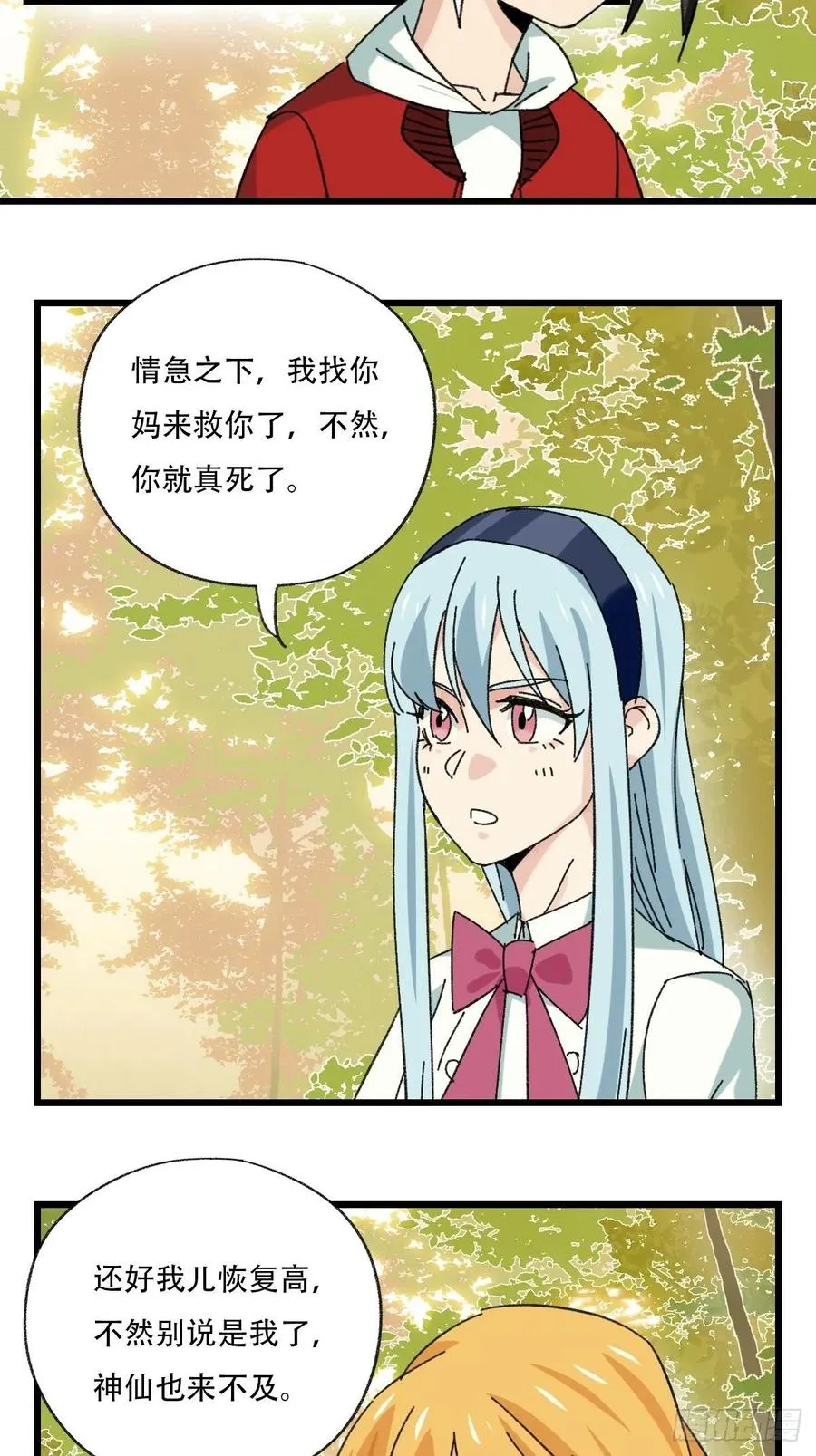 ？？，来自妈妈的“帮助”（中上 第6页