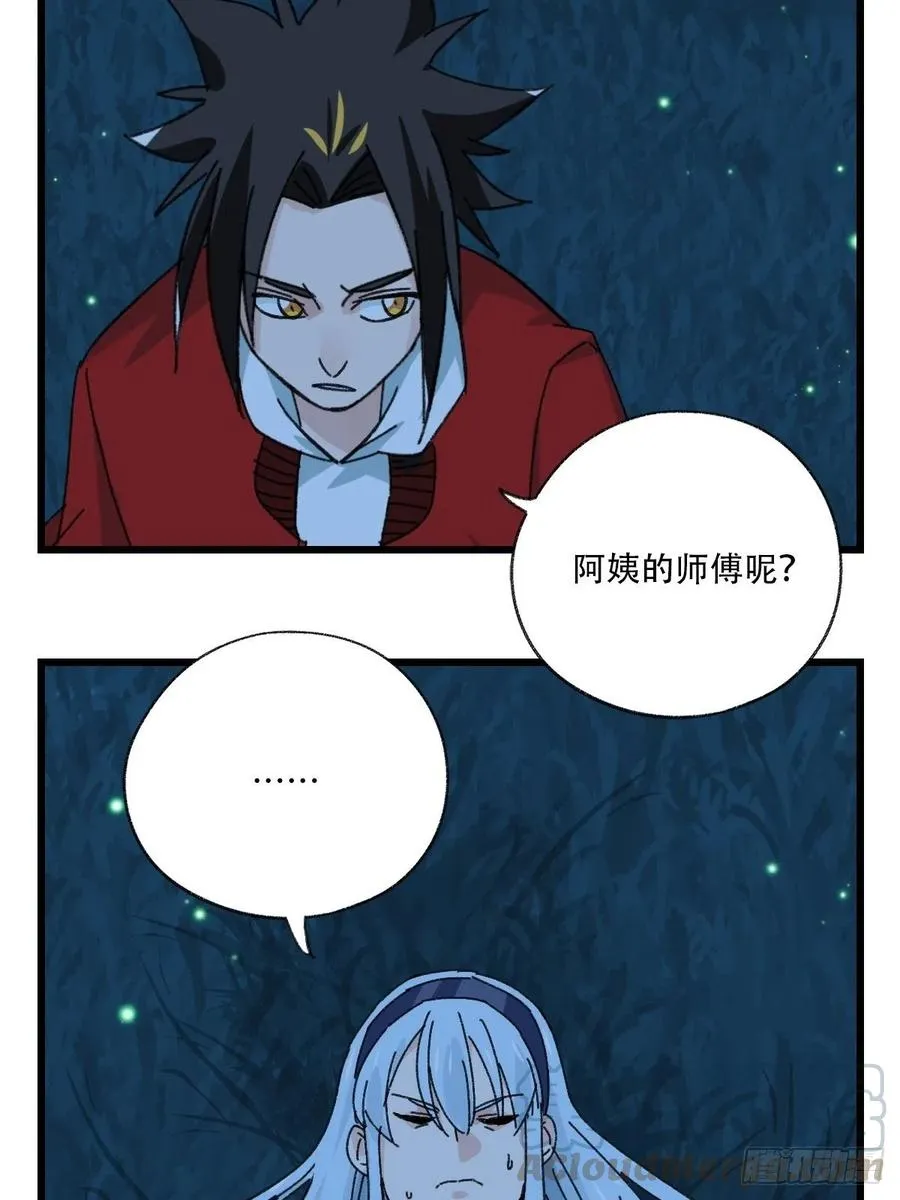 ？？，来自妈妈的“帮助”（中上 第33页