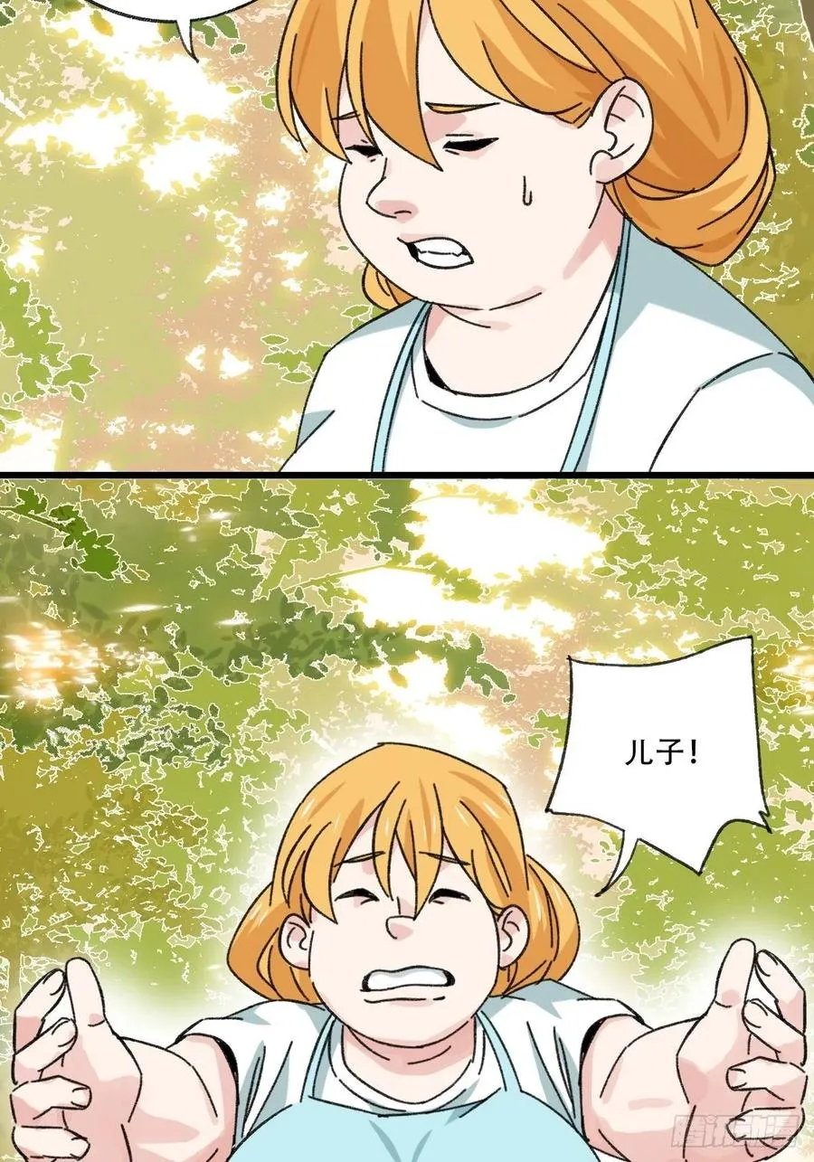 ？？，来自妈妈的“帮助”（中上 第2页
