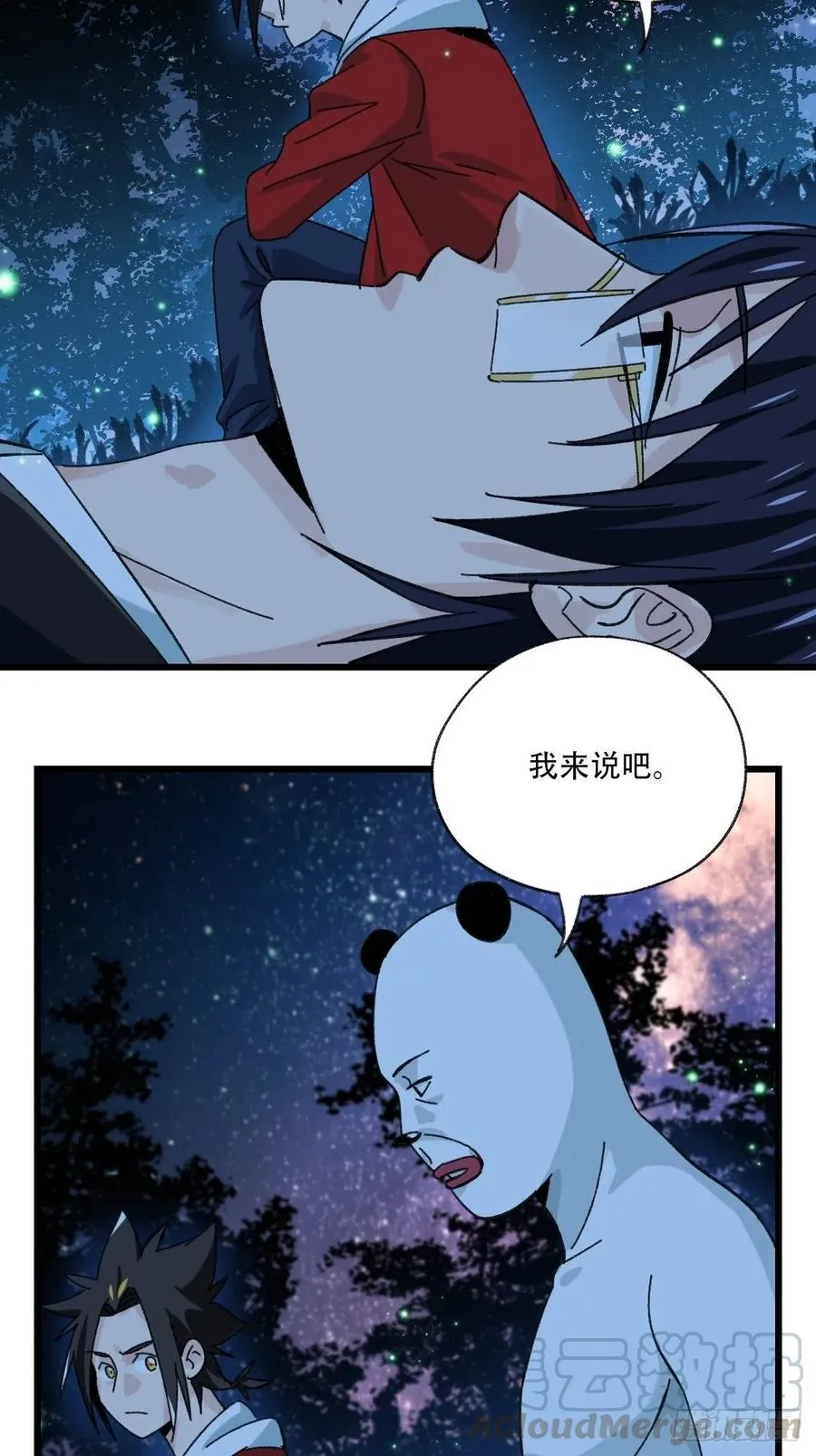 ？？，来自妈妈的“帮助”（中上 第27页