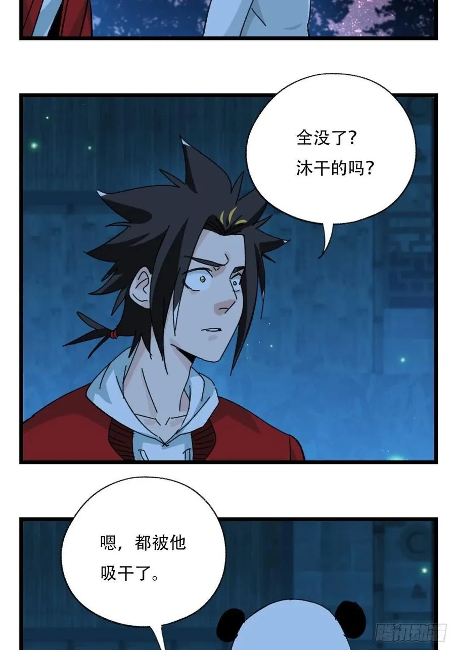 ？？，来自妈妈的“帮助”（中上 第30页