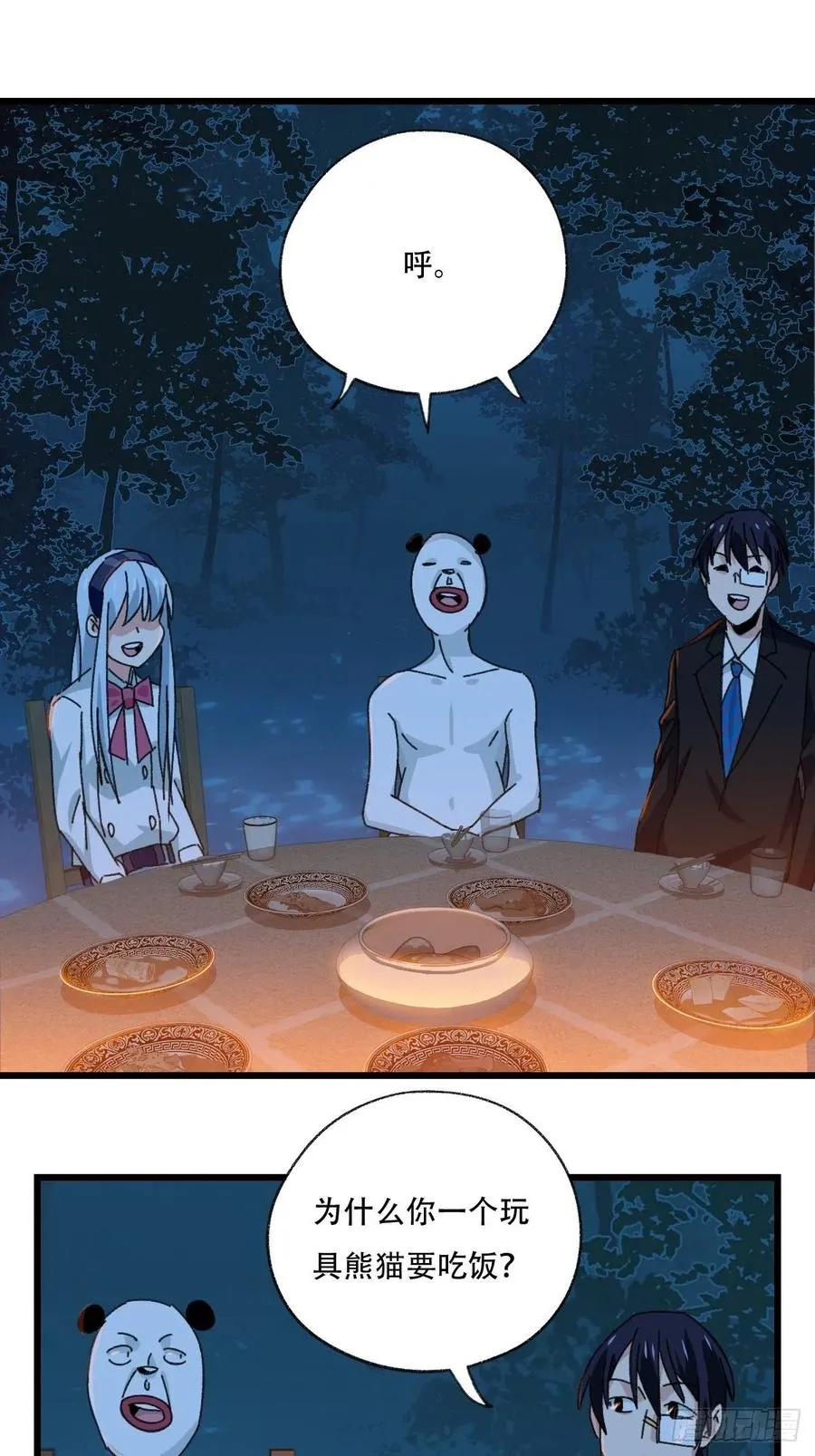 ？？，来自妈妈的“帮助”（中上 第12页