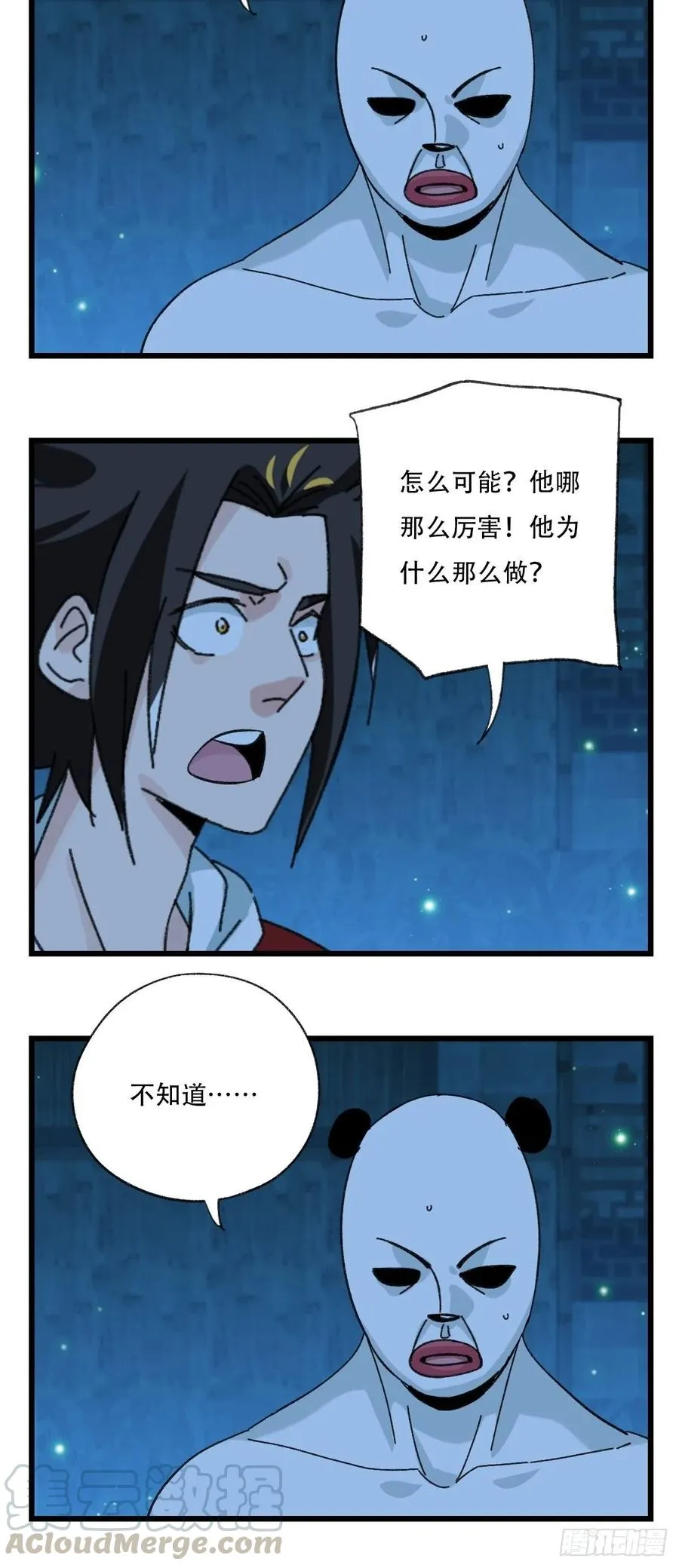 ？？，来自妈妈的“帮助”（中上 第31页