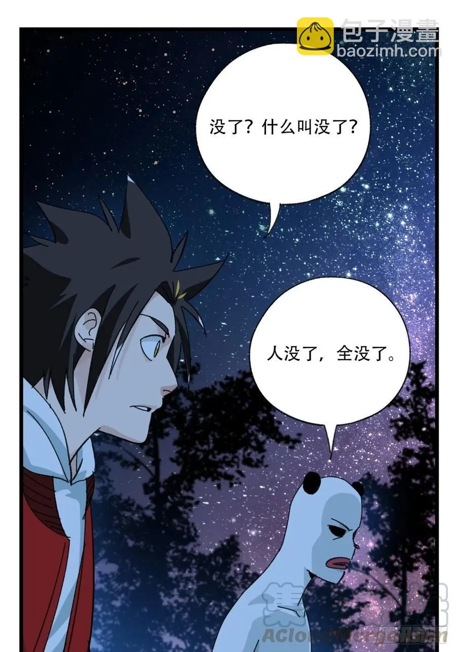 ？？，来自妈妈的“帮助”（中上 第29页