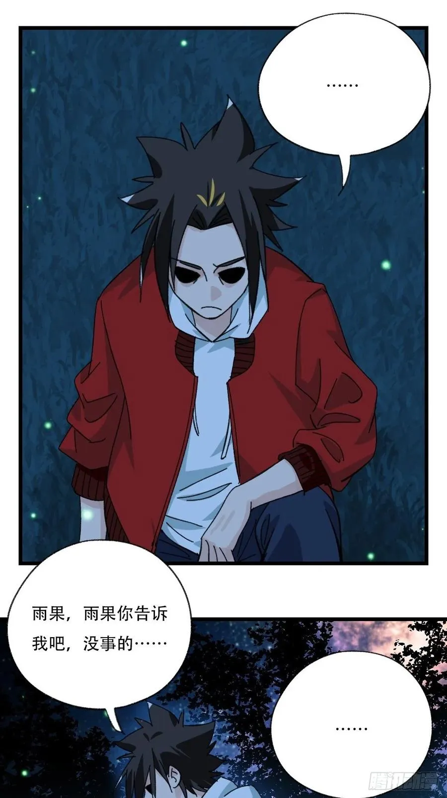 ？？，来自妈妈的“帮助”（中上 第26页