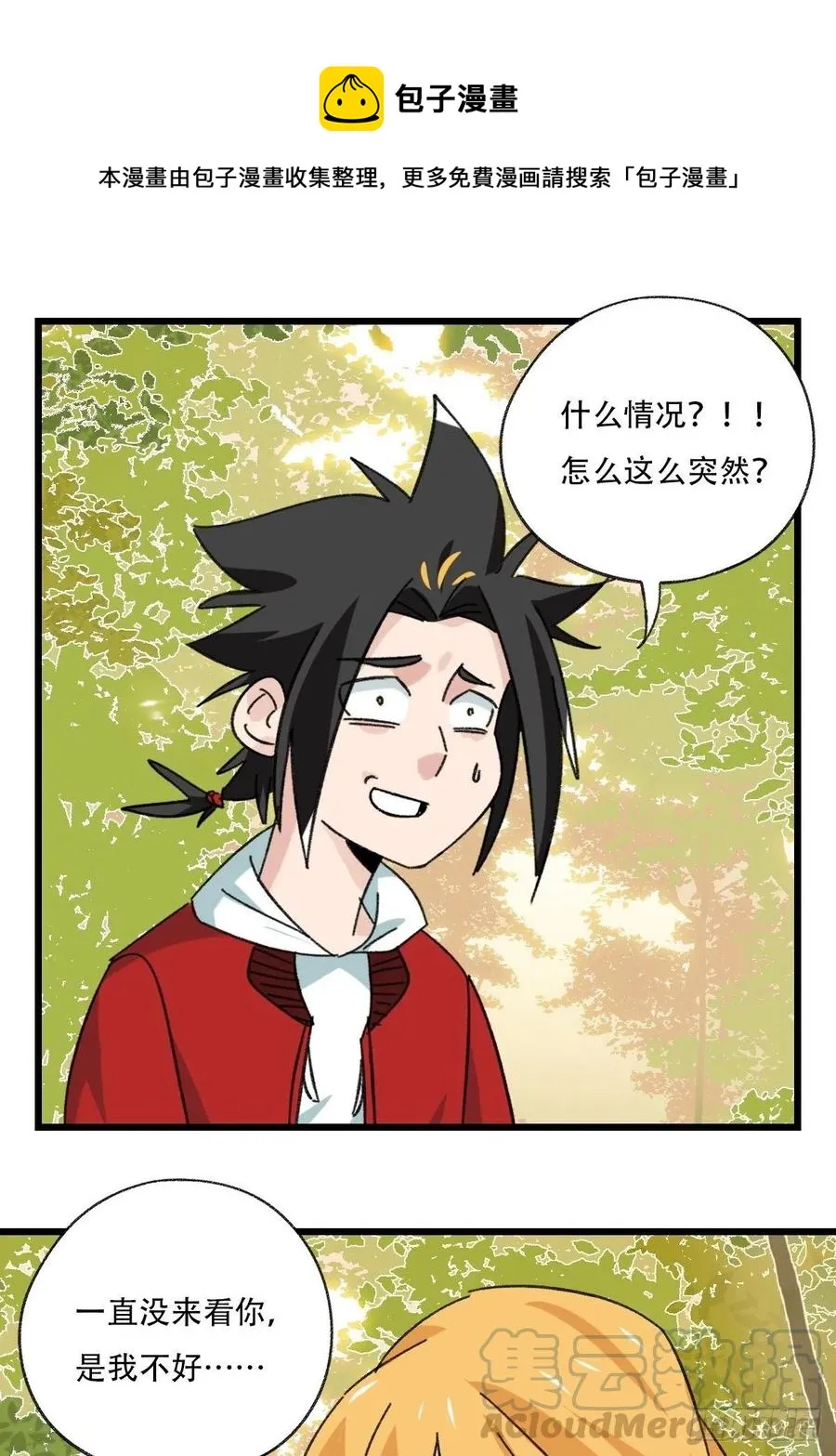 ？？，来自妈妈的“帮助”（中上 第1页